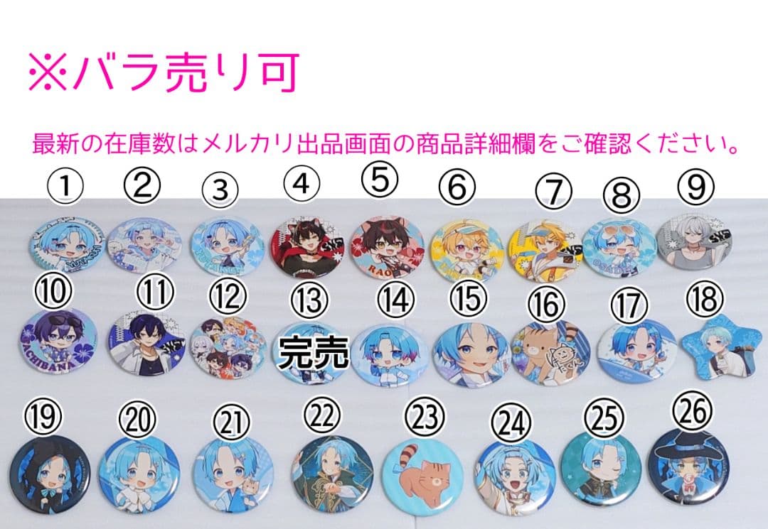 【まとめ買い特別価格】缶バッジ（すにすて）※バラ売り可 Paradox Live 缶バッジ Ver.46（ブラインド） – GCRESTORE ジークレストア