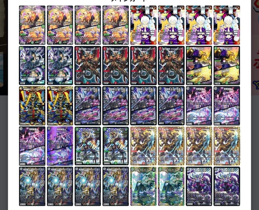 アバク墓地ソースデッキ ヨビニオンアバク墓地ソース デッキ - メルカリ