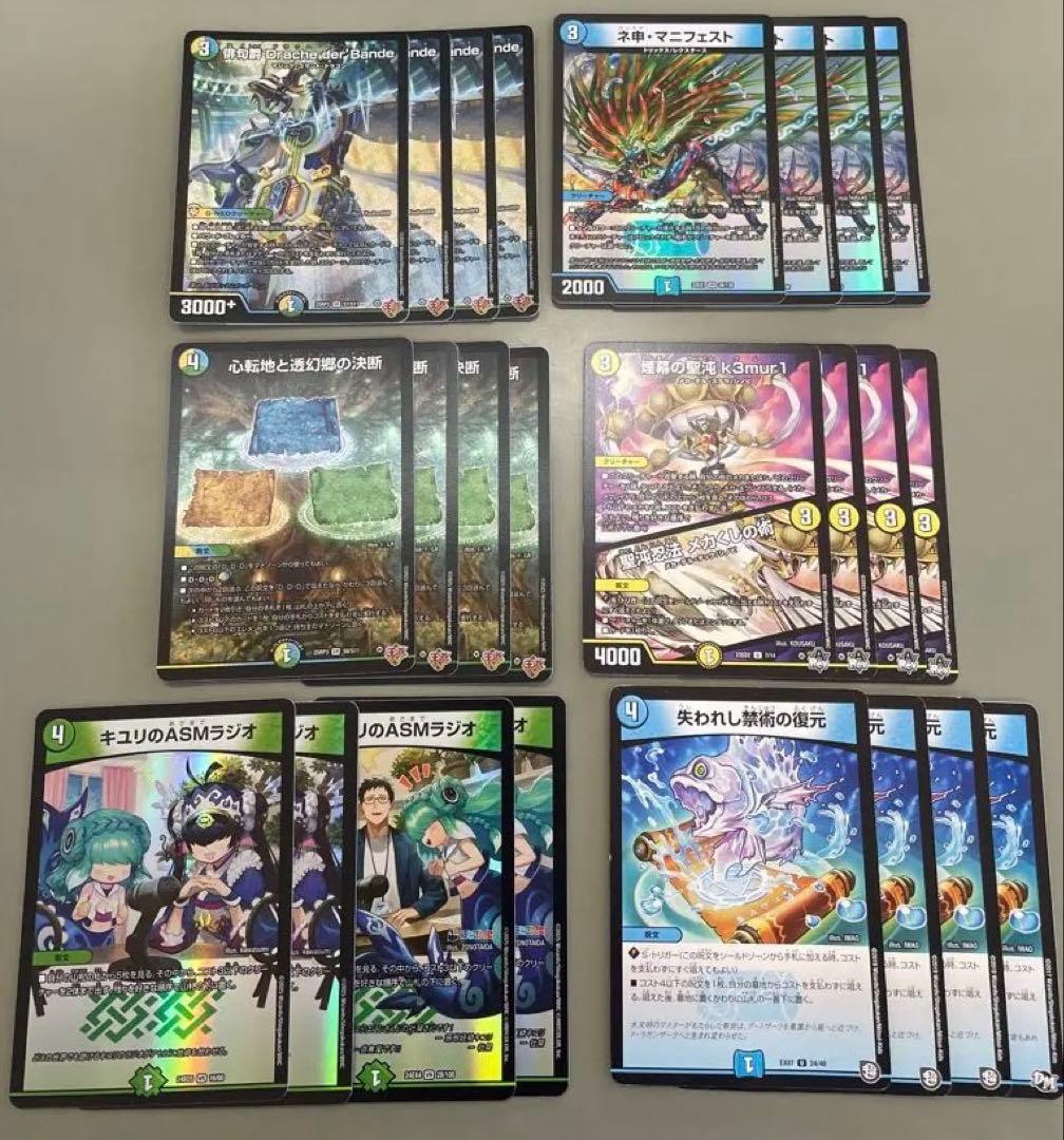 俳句爵 drache der'bande ドラッヘダーバンデ　デッキ　パーツ デュエルマスターズ - デュエマ 俳句爵Drache der'Bande ドラッヘ