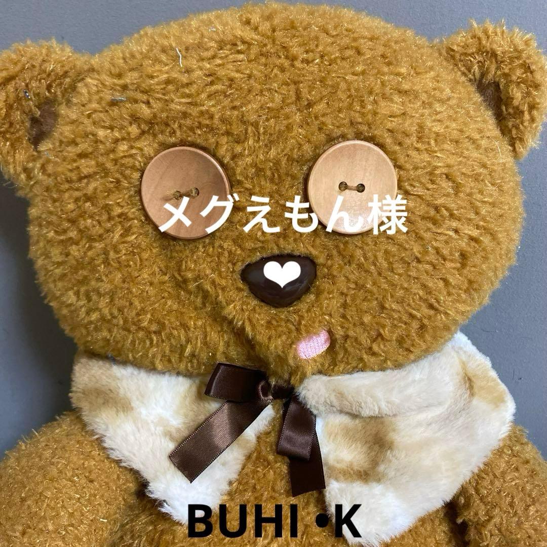 メグえもん★デニムリメイクチャームオーダー&お取り置き