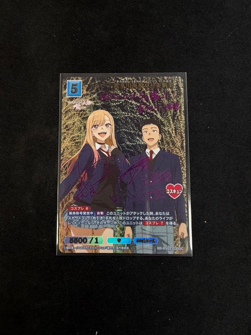 ビルディバイド 二人で 喜多川海夢＆五条新菜 SC サイン - メルカリ