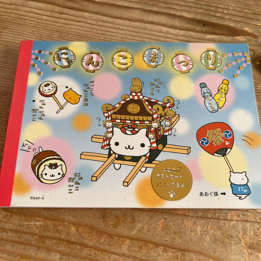 期間限定！最終値下げ！平成レトロ にゃんにゃんにゃんこ にゃんこ