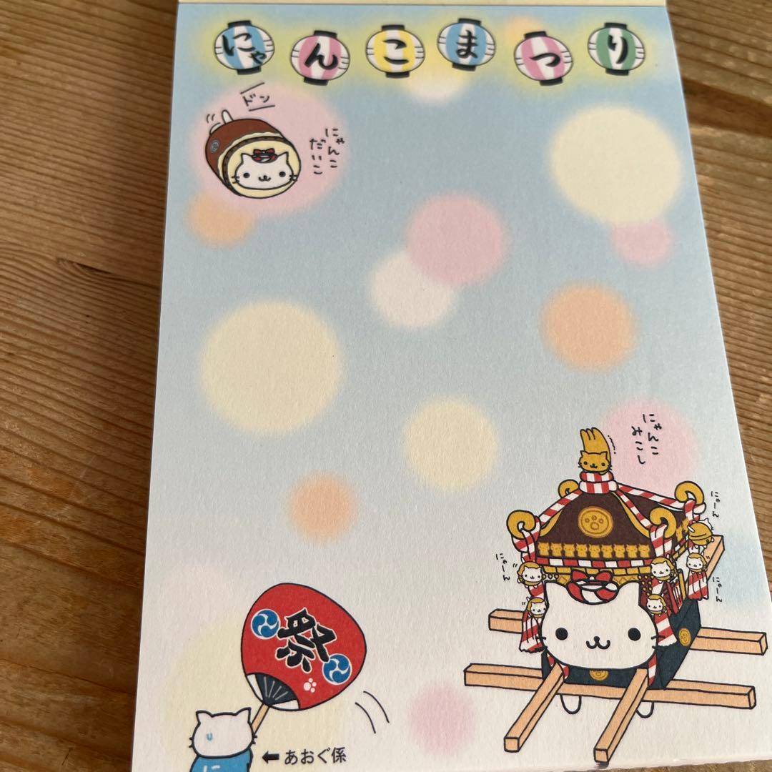 期間限定！最終値下げ！平成レトロ にゃんにゃんにゃんこ にゃんこ