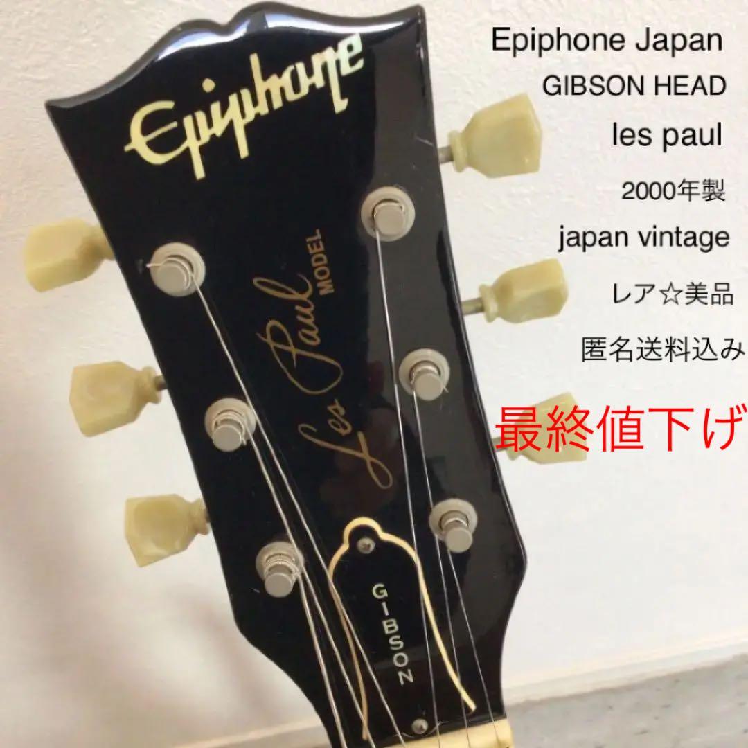 Epiphone Japan エピフォンジャパン レスポール - メルカリ