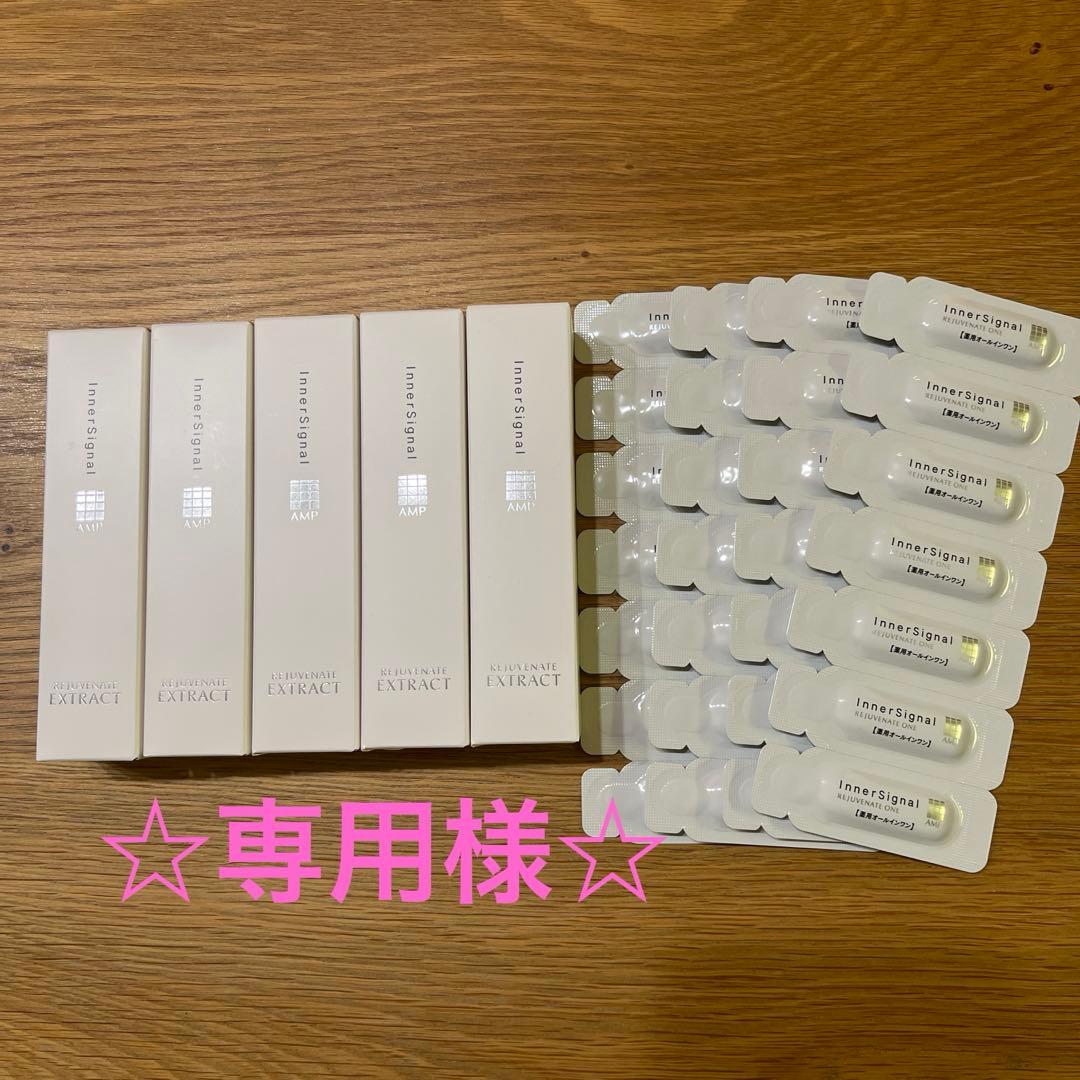 InnerSignal リジェブネイトエキス・リジェブネイトワン