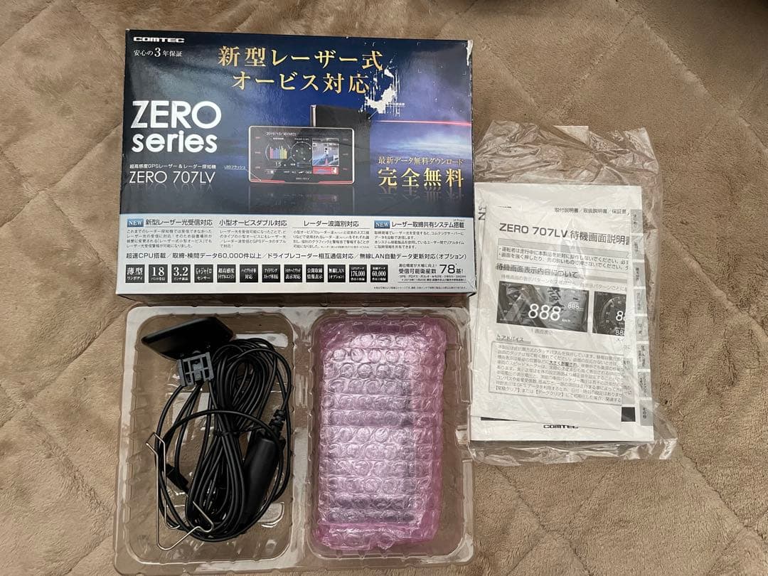 コムテックcomtec ZERO707LV