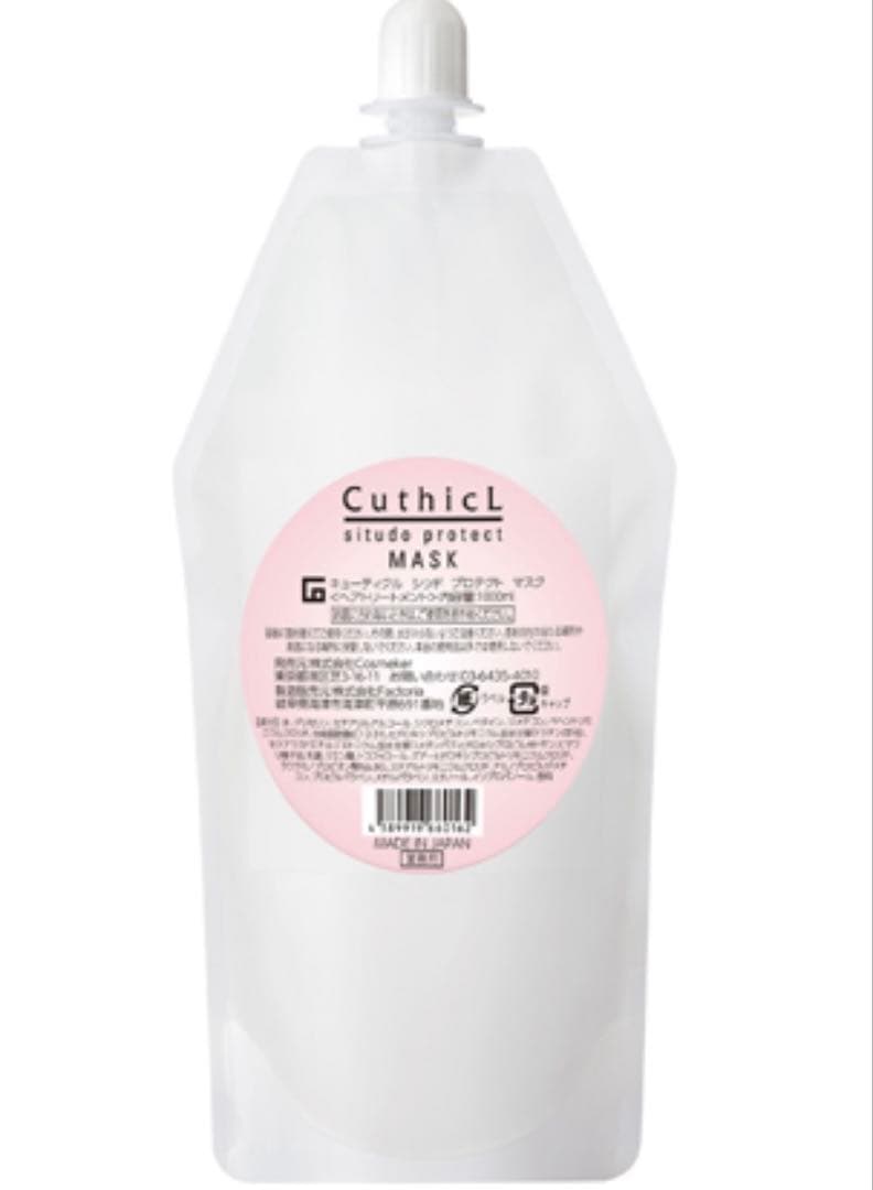 コスメイカー キューティクル シツドプロテクトマスク 1000ml