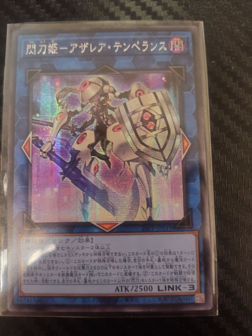 閃刀姫アザレアテンペランス アジアシークレット - メルカリ