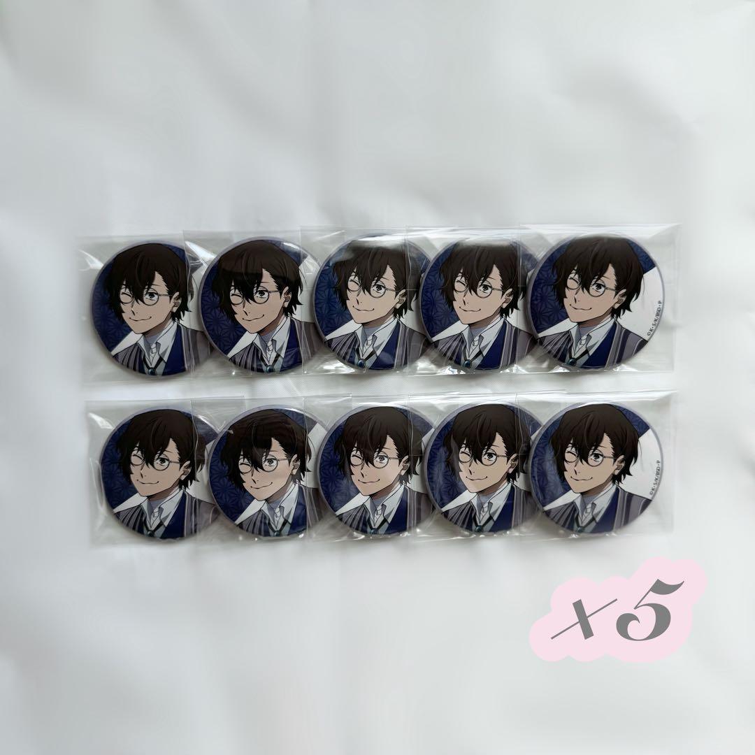 文スト 太宰治 散策 缶バッジ 50点