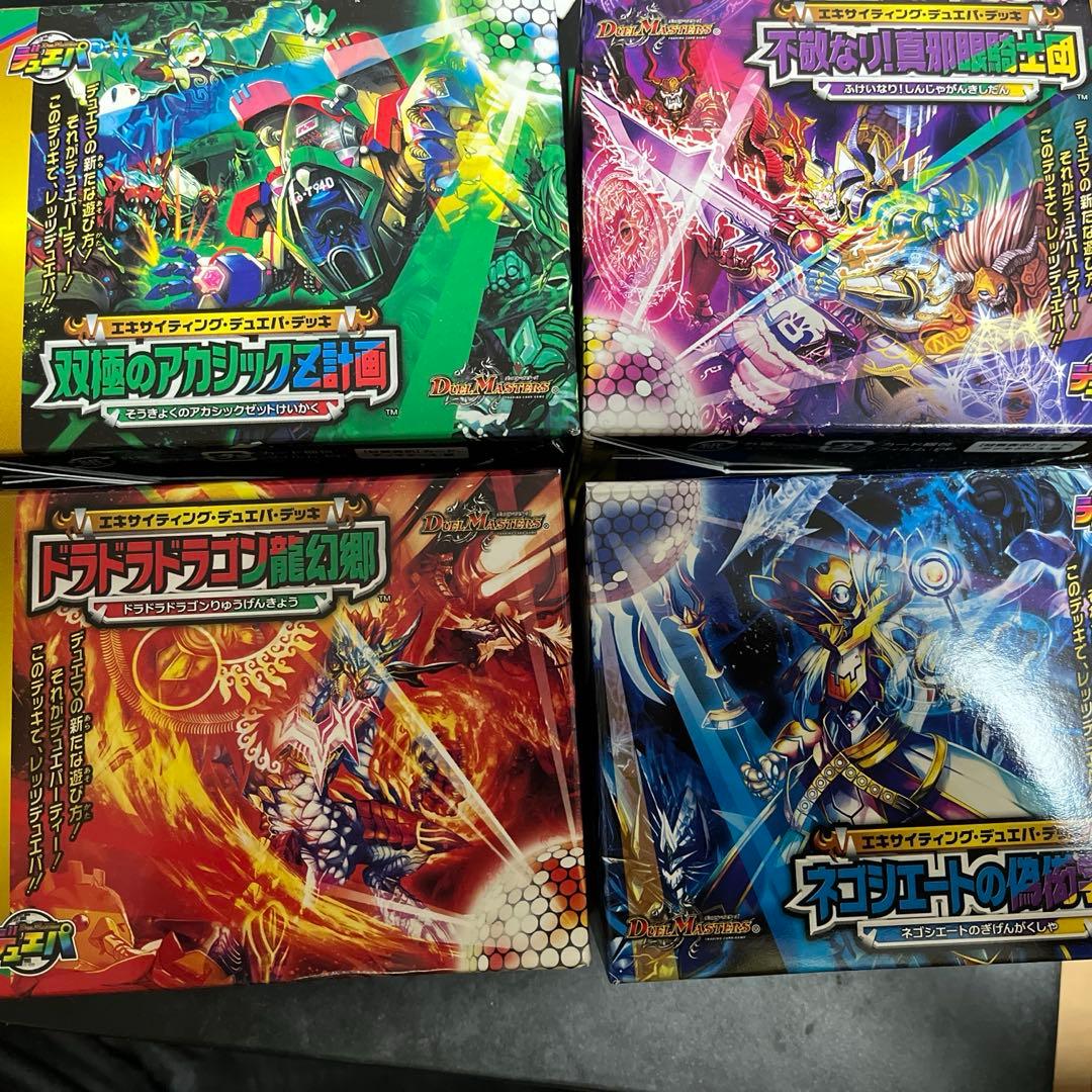 デュエルマスターズ　デュエパ4セット