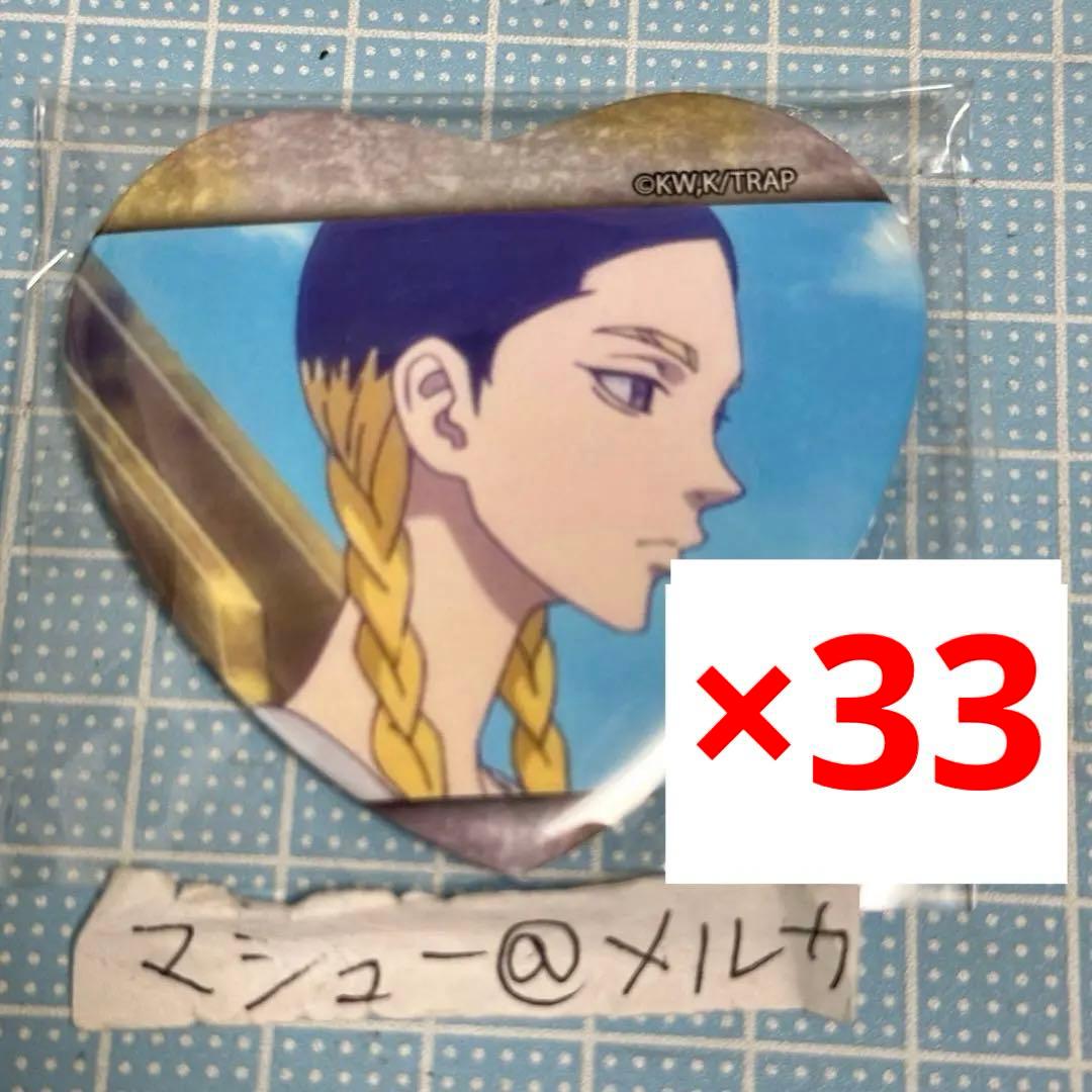 東京リベンジャーズ 灰谷蘭 ハート缶バッジ 32点 痛バ まとめ 大量