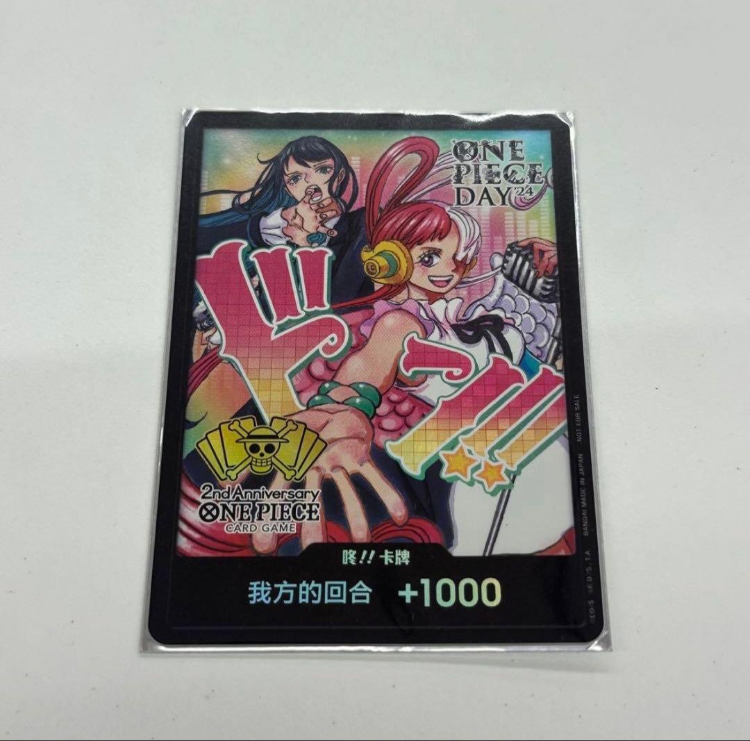 ワンピースデイ2024 【ライブ特典】ウタ　ドンカード　ado 中国2周年限定 ONE PIECE DAY'24 SPECIAL LIVE day2 入場者特典 ado ウタ ドンカード