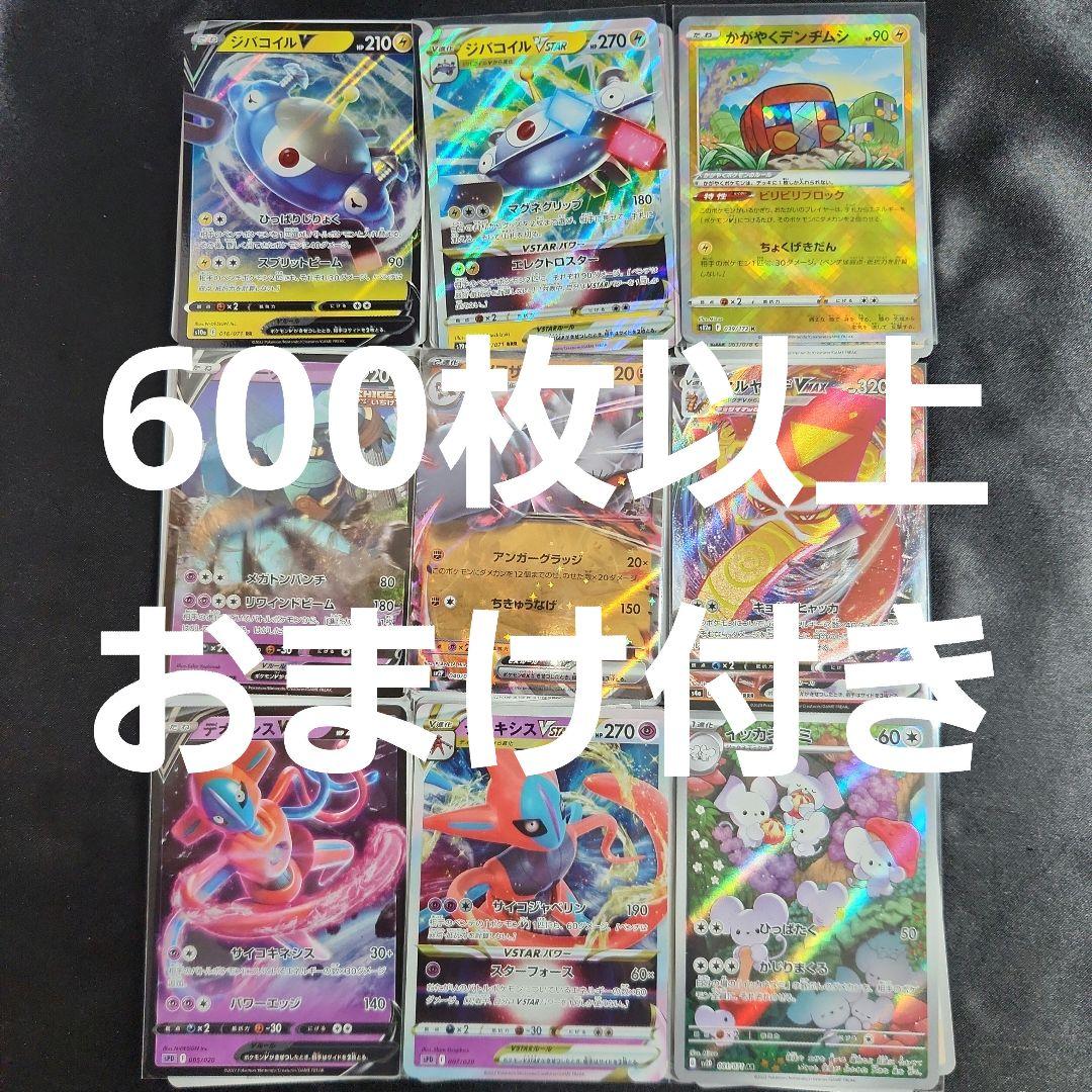 ポケモンカード 600枚以上 まとめ売り 引退品 おまけ付き 約1キロ 3