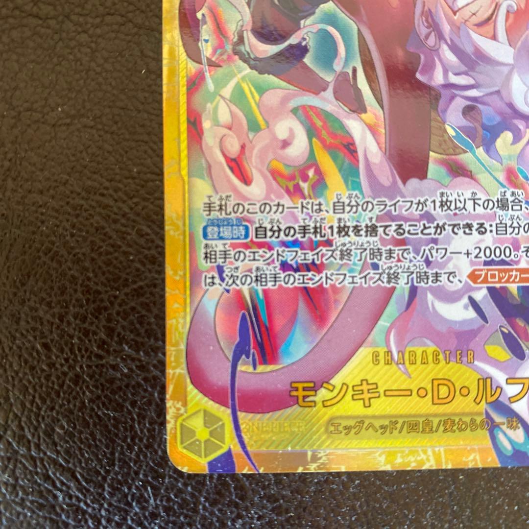 ワンピースカード エッグヘッドクライシス ルフィ SEC - メルカリ