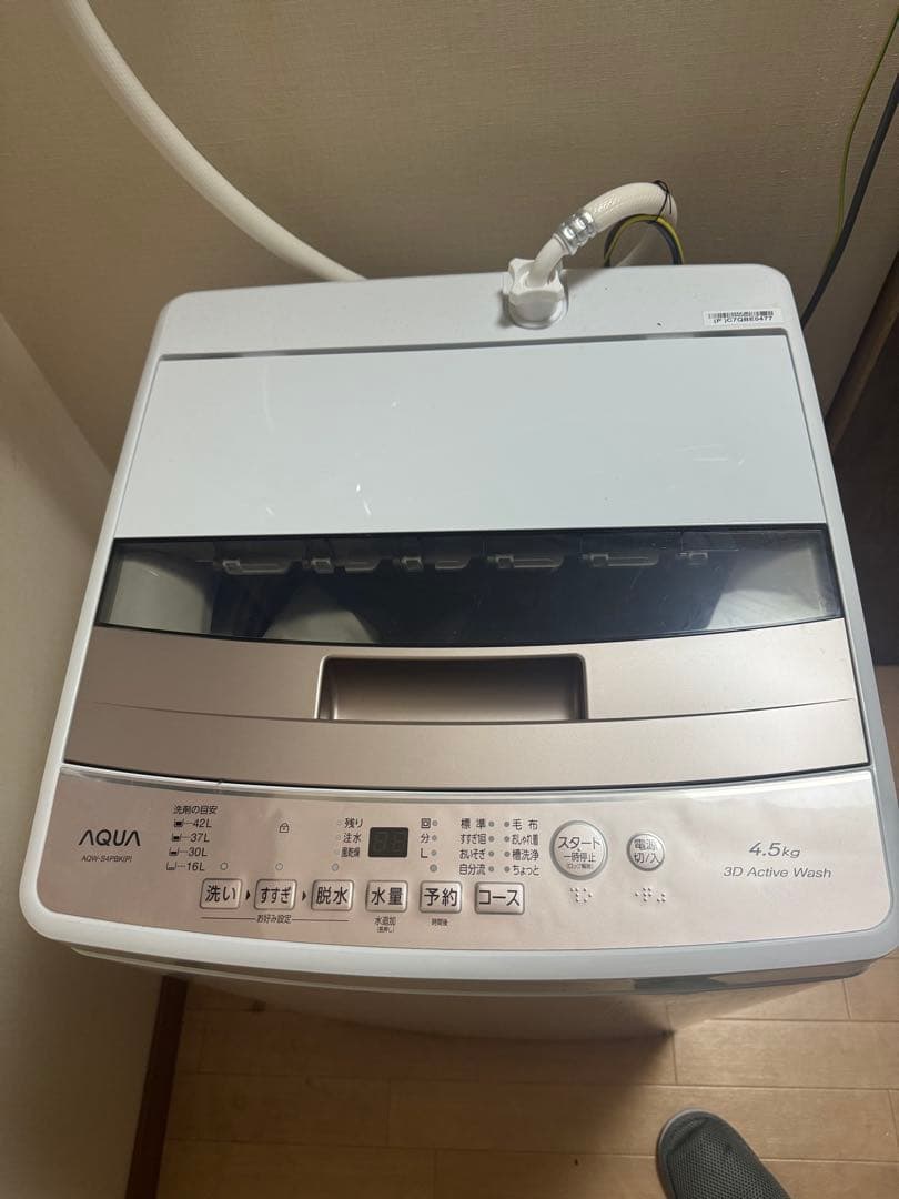 宇都宮2024年製　AQUA 縦型洗濯機 4.5kg 3Dアクティブ洗浄