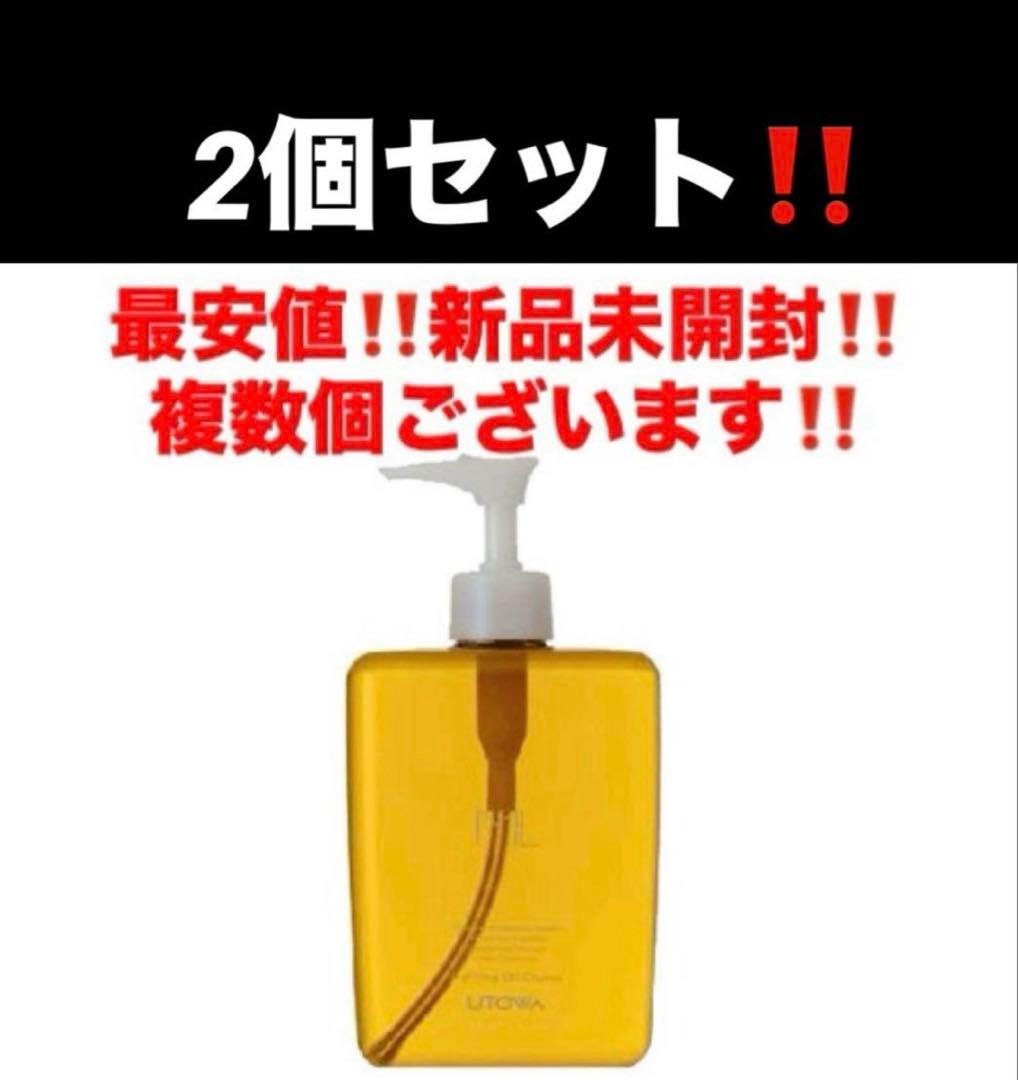 2個セット‼️最安‼️新品‼️ウトワ　MLリファイニングオイルクレンズ❤️メイク落とし