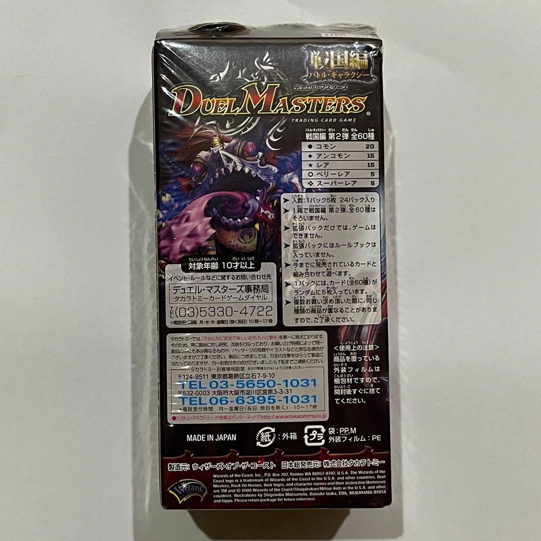 デュエルマスターズ DM-29 戦国英雄伝 ロックオンヒーローズ - メルカリ