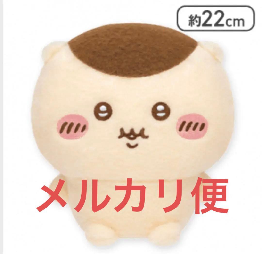 くりまんじゅう】ちいかわ しーぷわぬいぐるみ 新品 未開封 - メルカリ