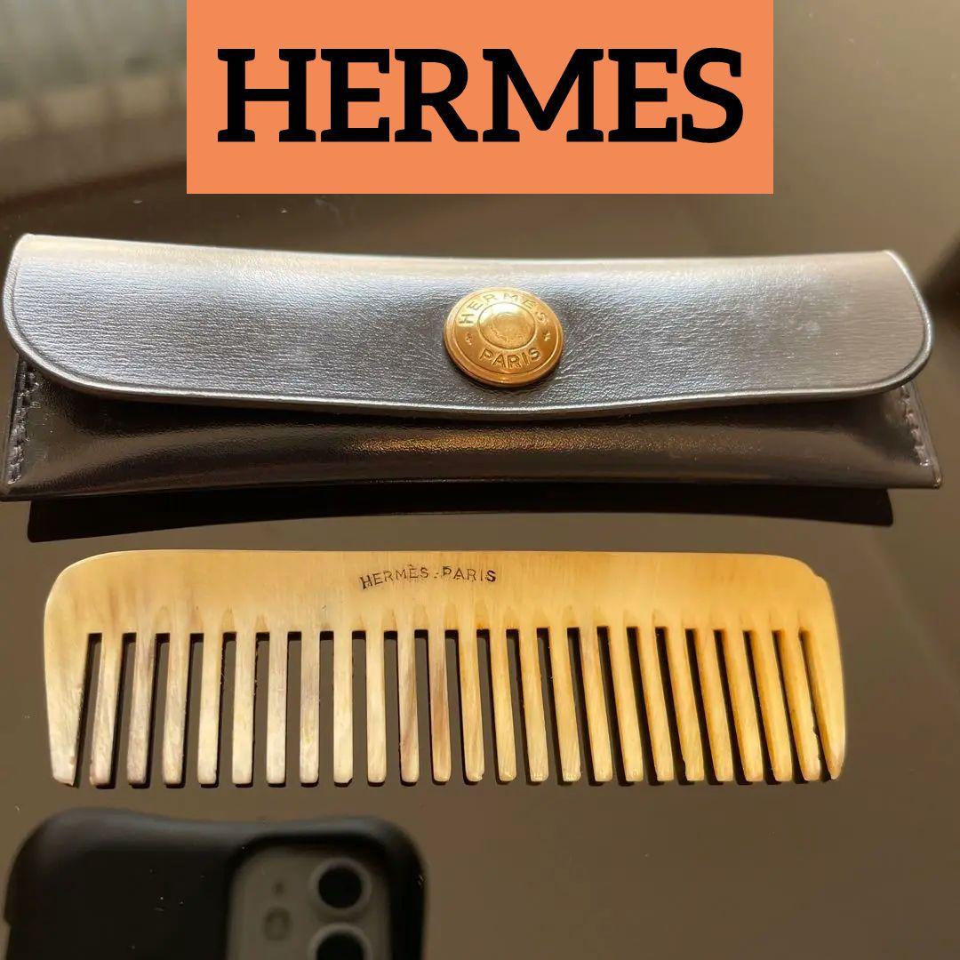 HERMES comb エルメスクシ　エルメスコーム　ケース付き