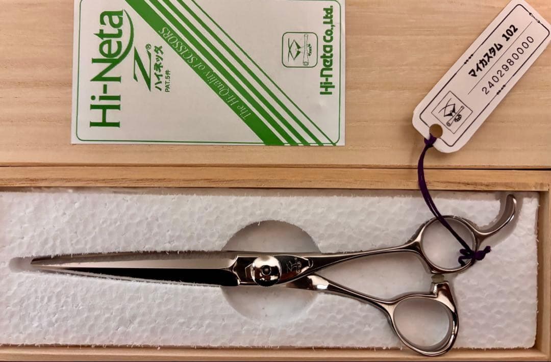 【セール】新品 未使用 ハイネッタ シザー マイカスタム102