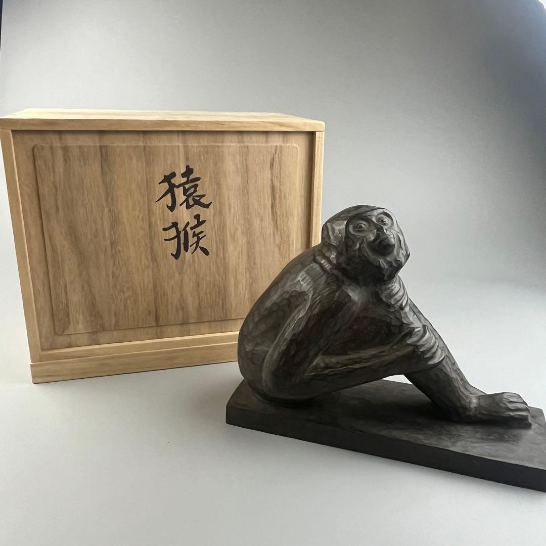 彫刻家 立川義明 作 木彫 猿 共箱 置物 彫刻