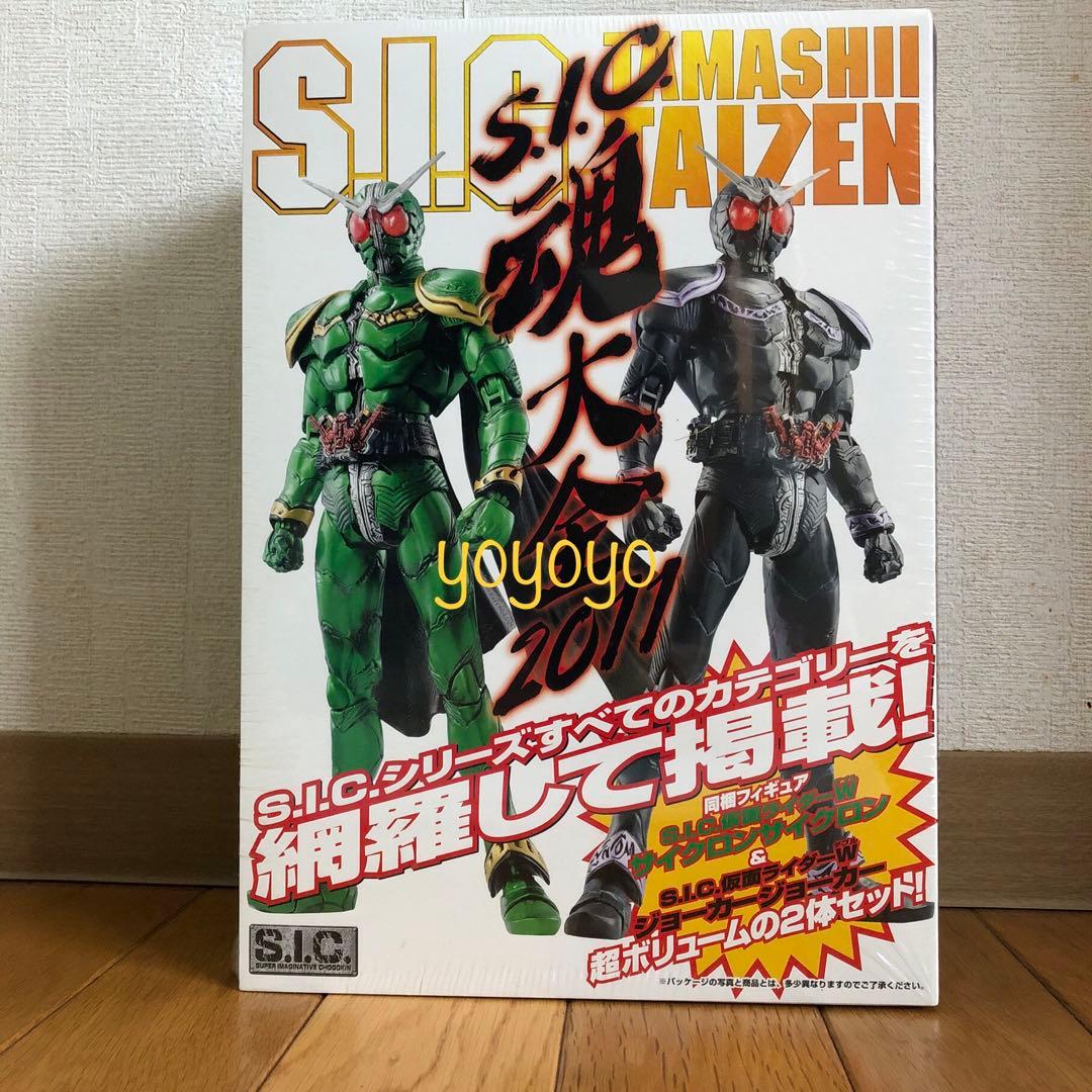 【未開封】SIC 魂大全 サイクロンサイクロン＆ジョーカージョーカー ２体セット