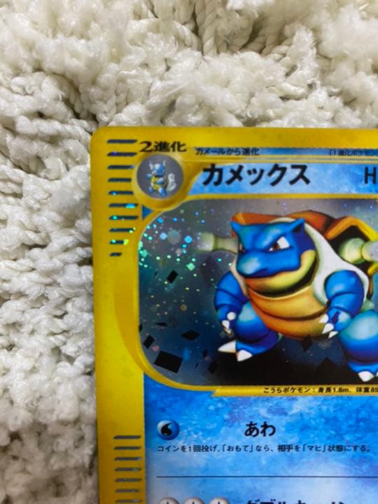 ポケモンカードe カメックス トリプルゲットキャンペーン プロモ