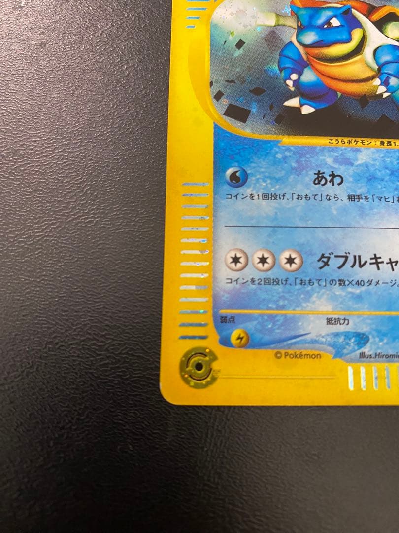 ポケモンカードe カメックス トリプルゲットキャンペーン プロモ