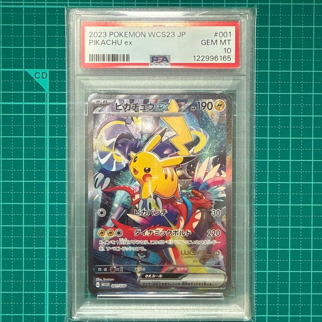 PSA10】ピカチュウex 横浜記念デッキ プロモ