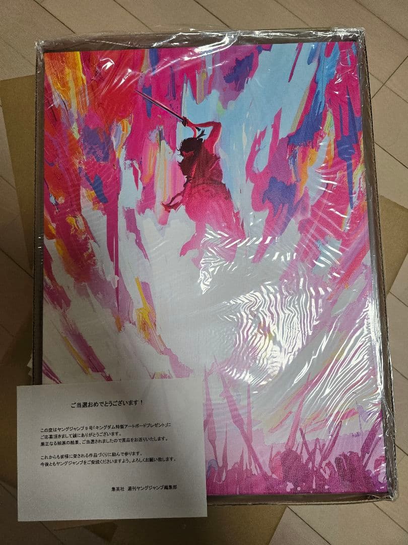 希少 キングダム 週プレヤンジャン 特製 アートボード　当選品　世界で50名限定 希少 キングダム 週プレ ヤンジャン 特製アートボード 当選品 世界で50