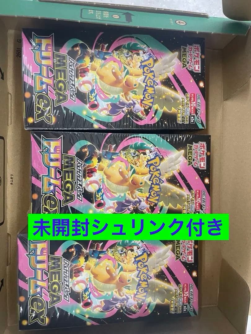 ポケモンカード MEGAドリームEX 3BOX - メルカリ
