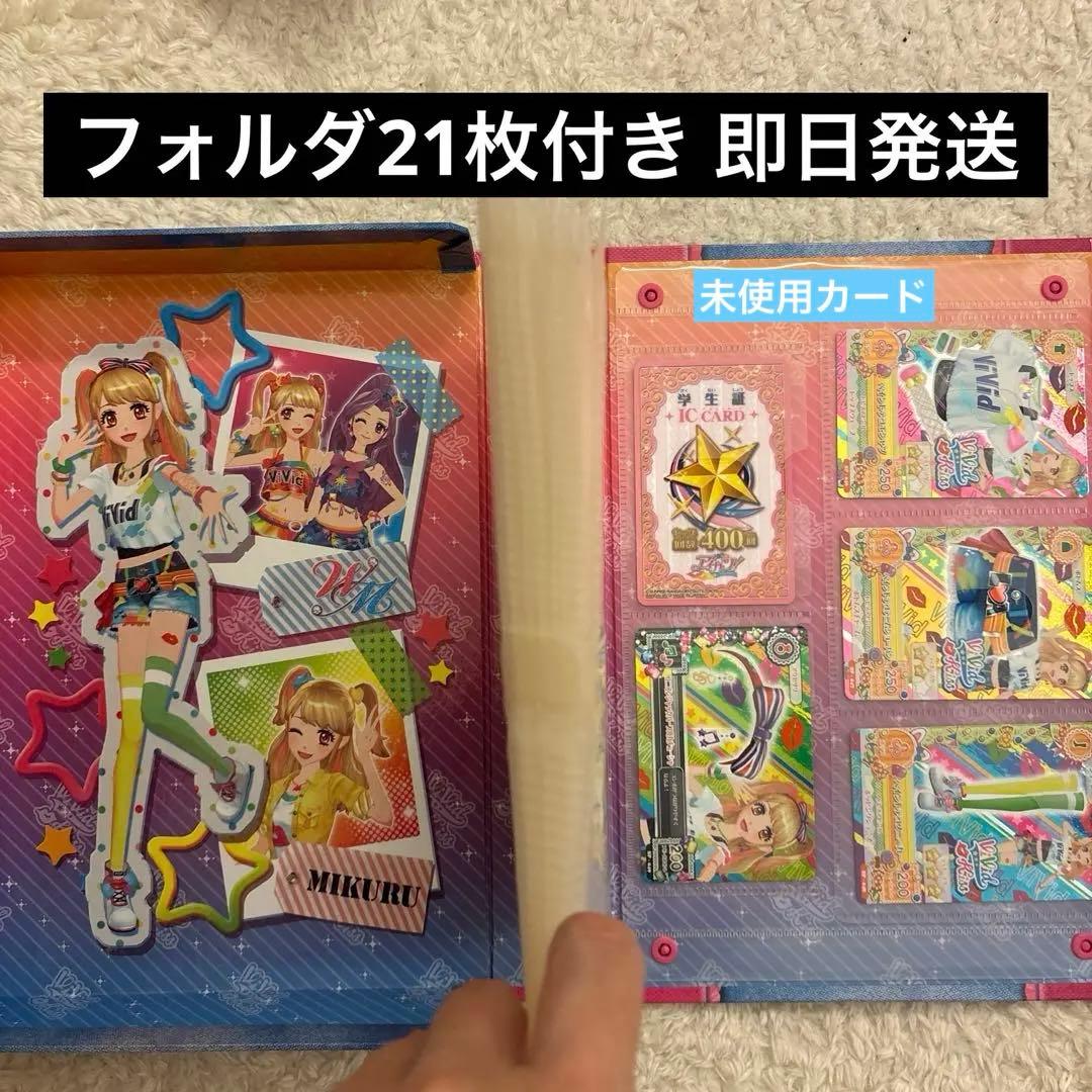 アイカツバインダー バック型 カード付き Vivid Kiss 夏樹みくる