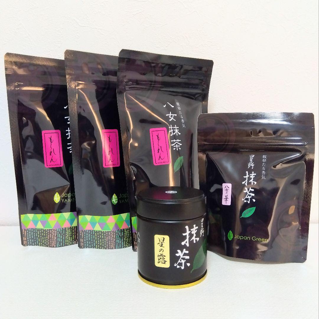 星野製茶園 八女抹茶 もくれん100g×3袋・八女の華20g・星の露40g