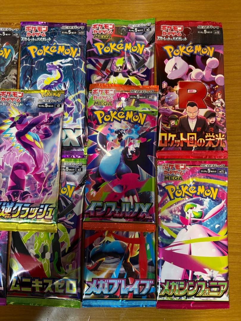 ポケモンカード 未開封パック 計10パック まとめ売り 早い者勝ち 絶版