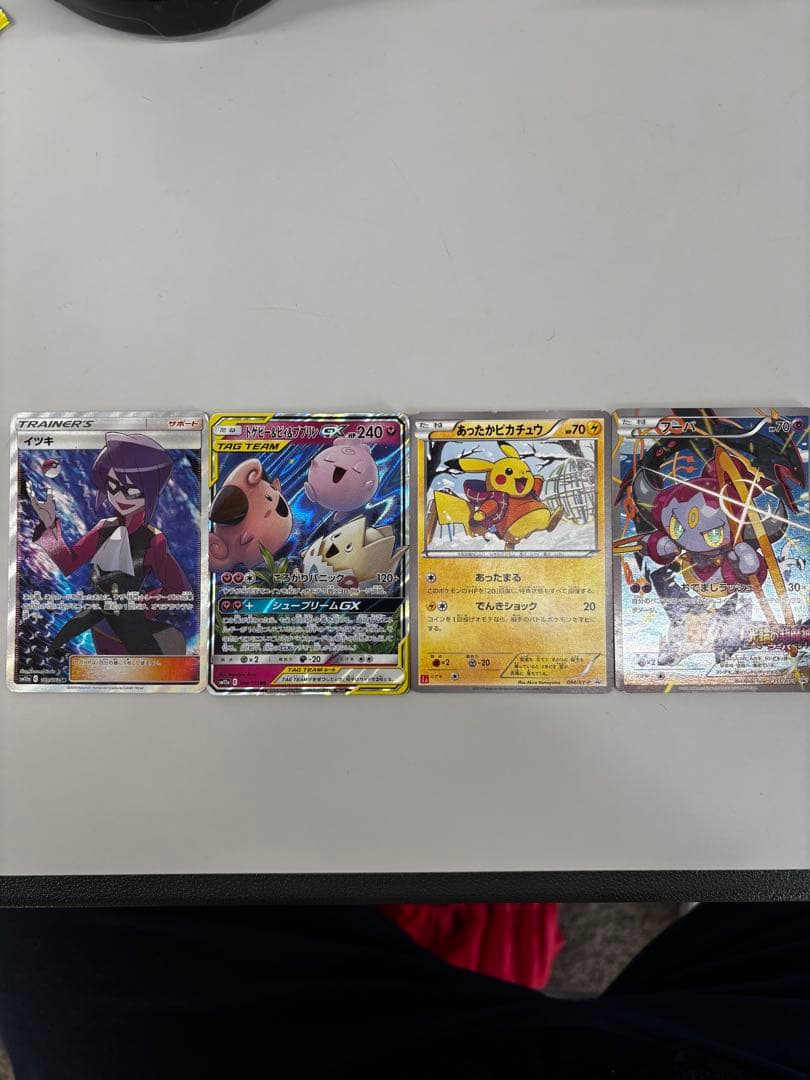 あったかピカチュウ 、プロモフーパ、トゲピー＆ピィ＆ププリン、イツキ あったかピカチュウ(094/XY-P) | プロモ | ドラゴンスター ネット買取