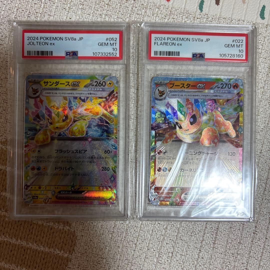 【PSA10】サンダース、ブースターex RR テラスタルフェス2枚まとめ売り PSA10】サンダース、ブースターex RR テラスタルフェス2枚まとめ売り