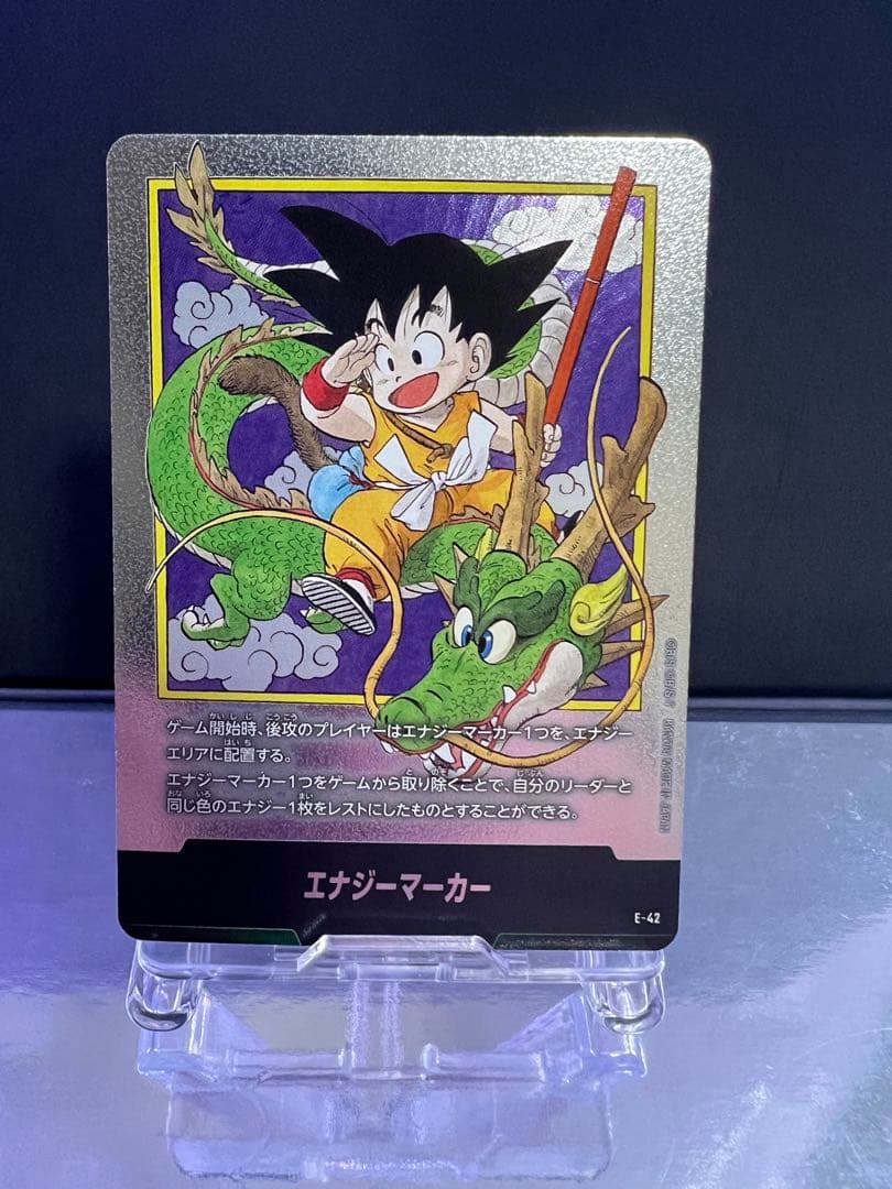 ドラゴンボール マンガブースター エナジーマーカーE-42 1巻 銀 - メルカリ
