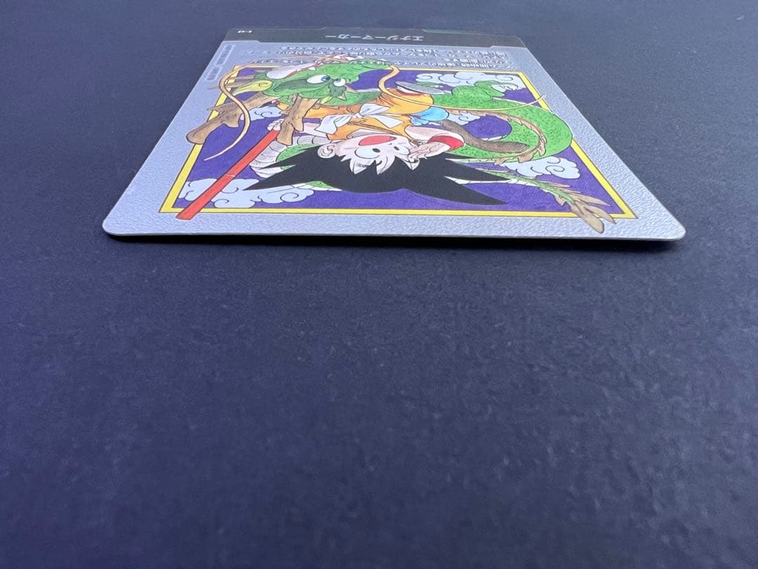 ドラゴンボール マンガブースター エナジーマーカーE-42 1巻 銀 - メルカリ