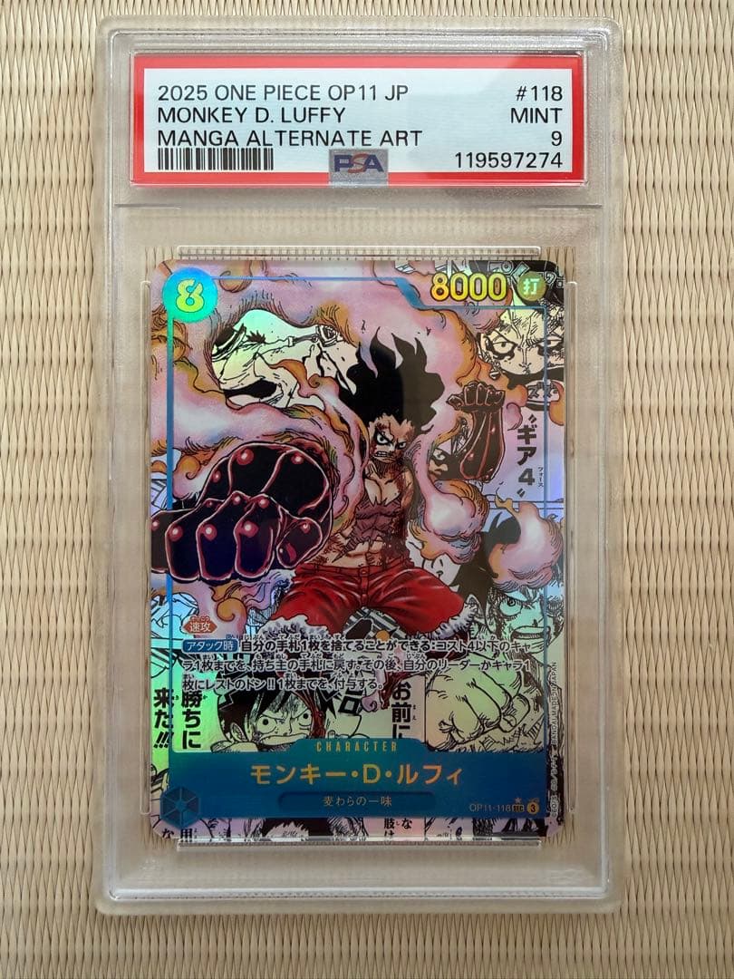 ワンピースカード 神速の拳 ルフィ コミックパラレル(コミパラ) PSA9 モンキーDルフィ OP11-118 コミパラ コミックパラレル 神速の拳