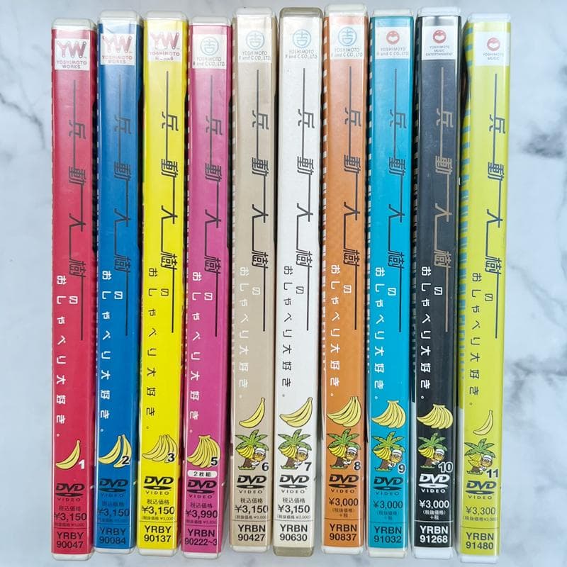 マ*ナ様 中古　兵動大樹のおしゃべり大好き。　DVD　10巻セット　1～3　5～