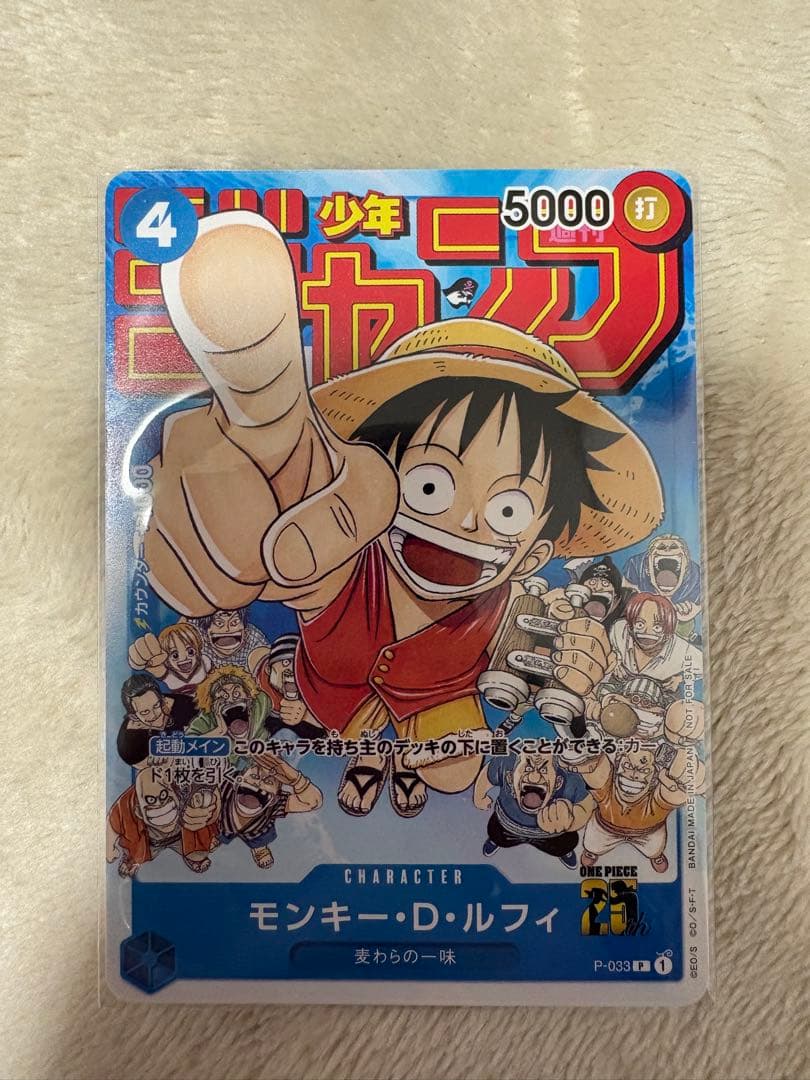 ワンピースカードゲーム ルフィ 少年ジャンプ プロモP-033 S115820792