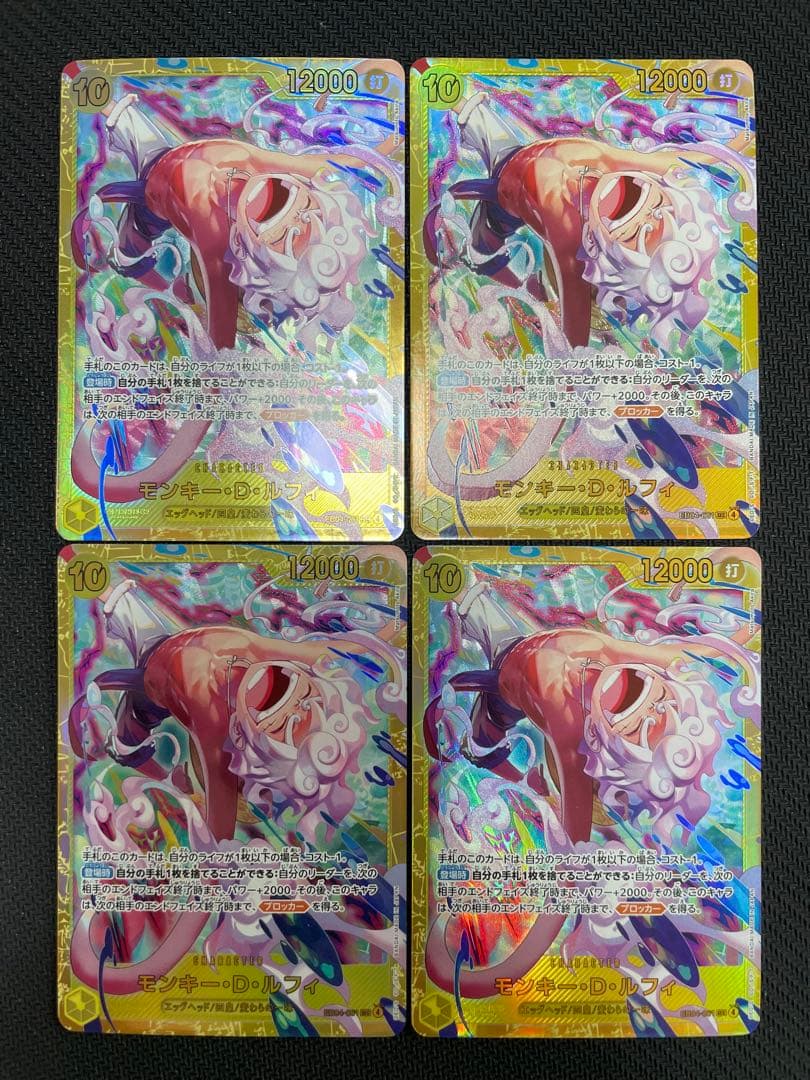 モンキー・D・ルフィ　シークレット4枚　ワンピースカード　エッグヘッドクライシス モンキー・D・ルフィ シークレット ワンピースカード エッグヘッド