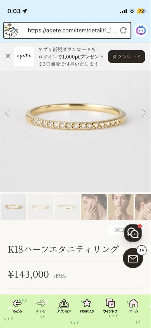 アガット ageteK18 9号 ダイヤモンド ハーフエタニティ - メルカリ