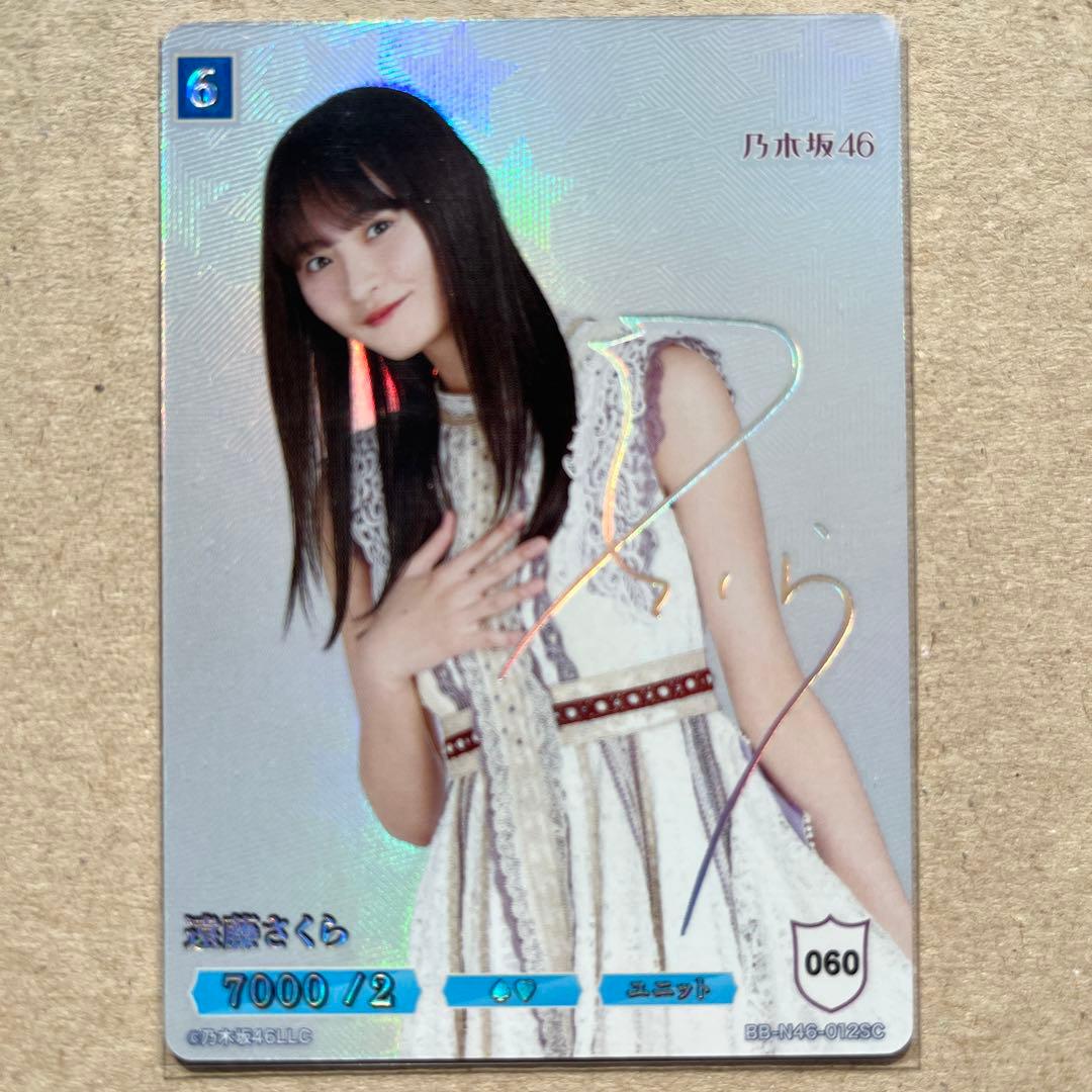 乃木坂46 TCG ビルディバイド SC 遠藤さくら 箔押しサインカード