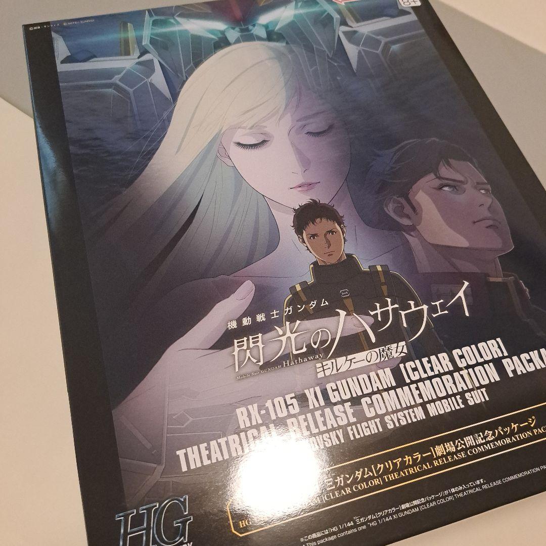 【新品】クスィーガンダム　クリアカラー　閃光のハサウェイ　劇場限定　ガンプラ
