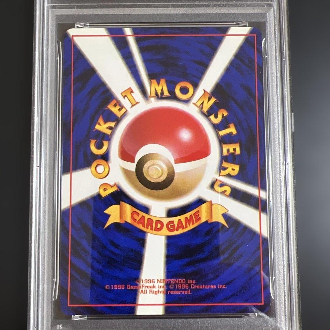 PSA9】ポケモンカード旧裏 ガルーラ クイックスターターギフト - メルカリ