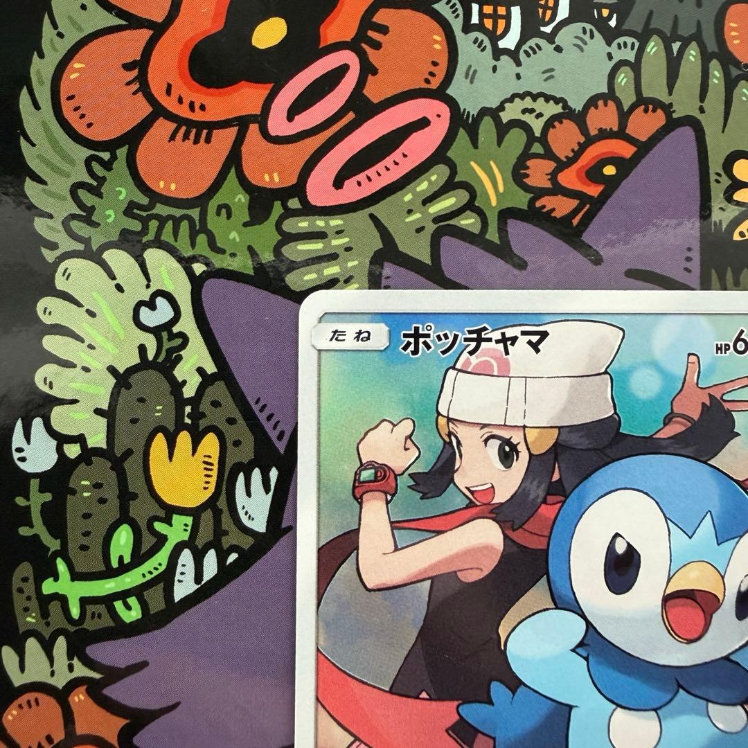 ポケモンカード ポッチャマ chr - メルカリ