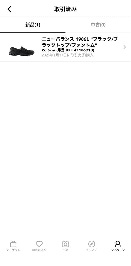 【美品 26.5cm】 New Balance 1906LAI ブラック