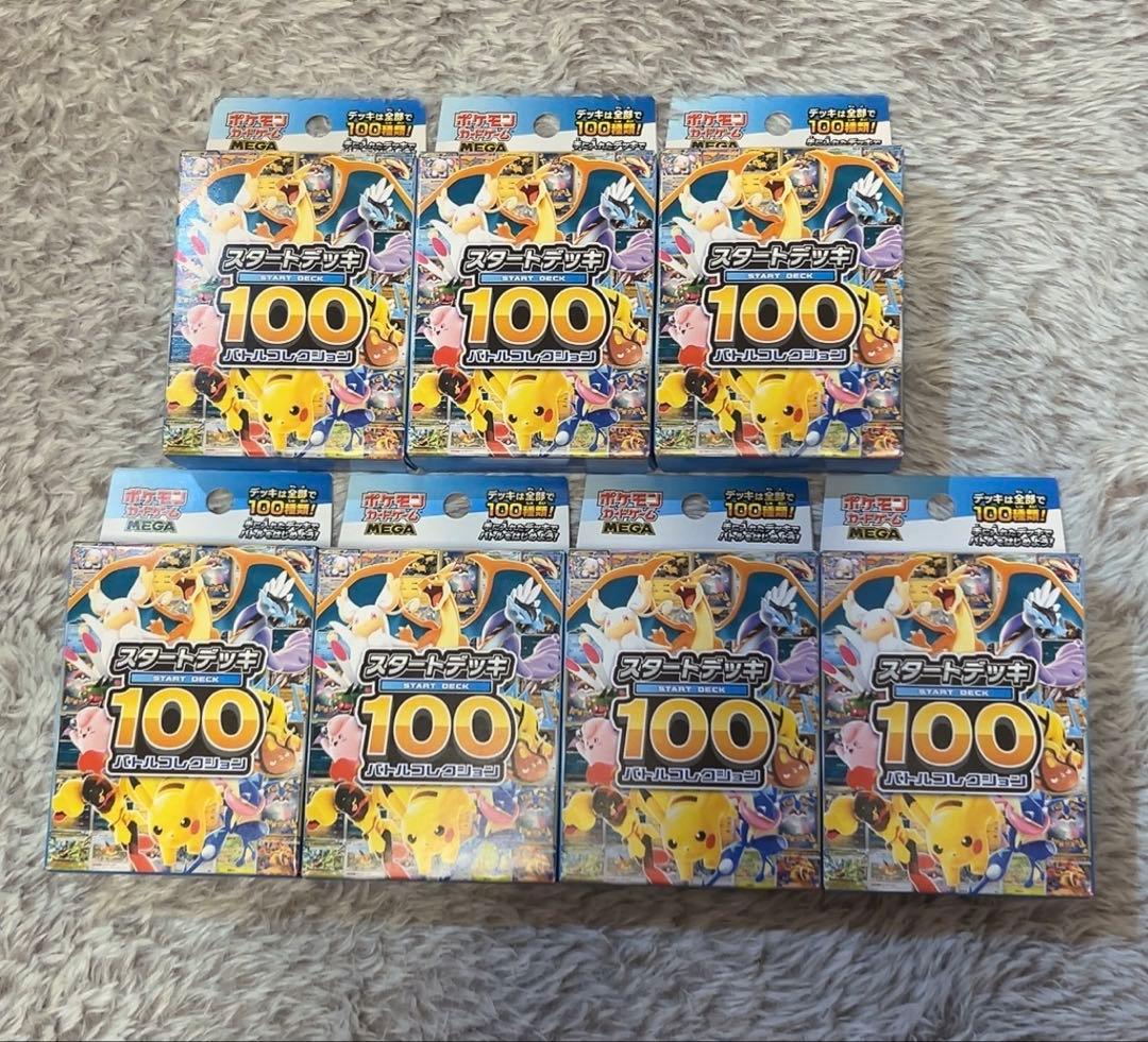ポケモンカード スタートデッキ100 バトコレ 新品未開封 7個セット