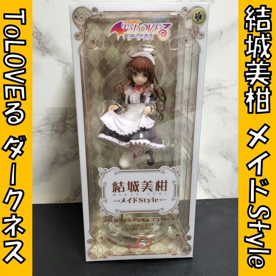 キューズQ　To LOVEる―とらぶる―ダークネス　結城美柑 メイドStyle ToLOVEる-とらぶる-ダークネス 結城美柑 メイドStyle│キューズQ 2D